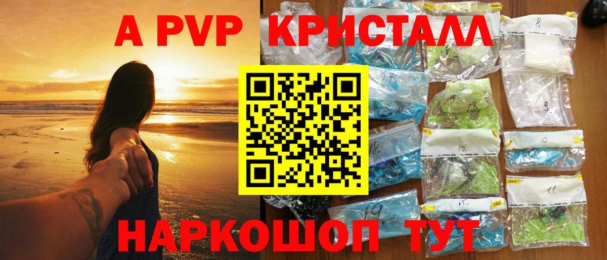 Alpha-PVP СК Калуга