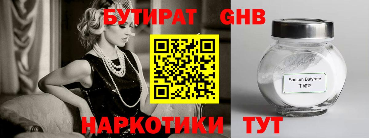 БУТИРАТ BDO  Вход с VPN  БУТИРАТ  Калуга 