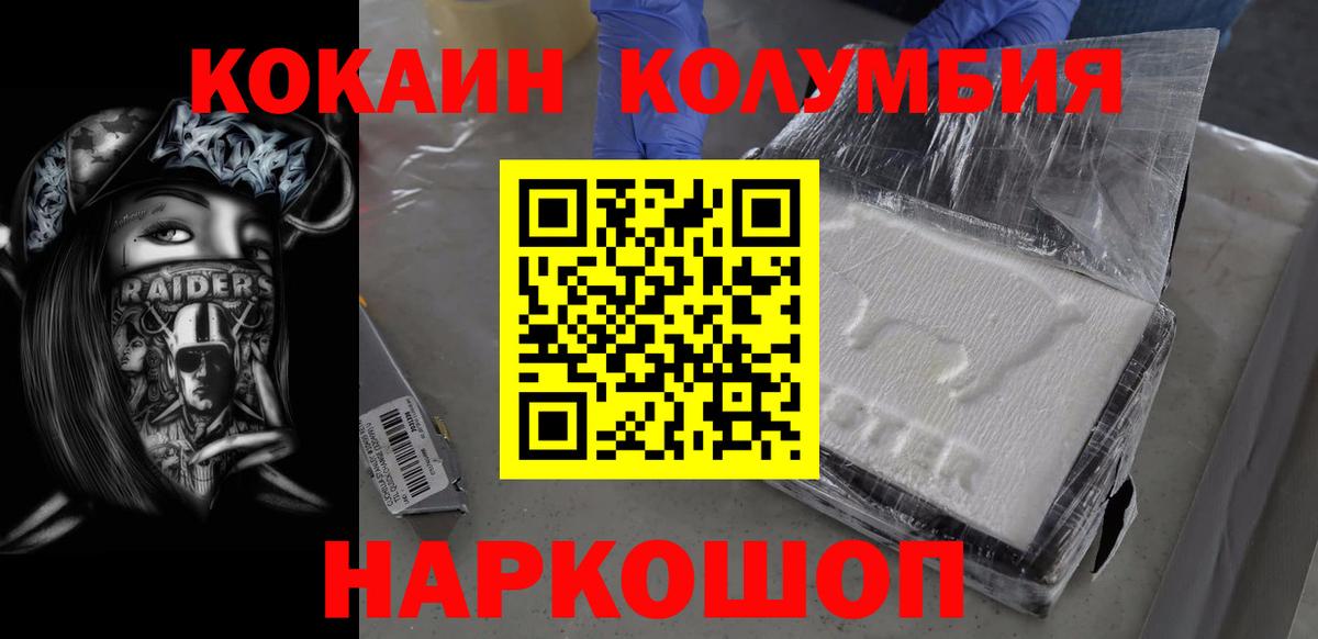 Калуга  COCAIN Эквадор  КОКАИН FishScale  Вход с VPN 
