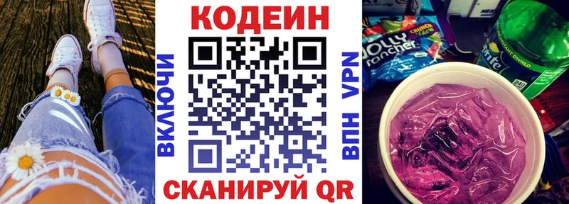мега ссылки  Калуга  Кодеиновый сироп Lean Purple Drank  даркнет сайт 