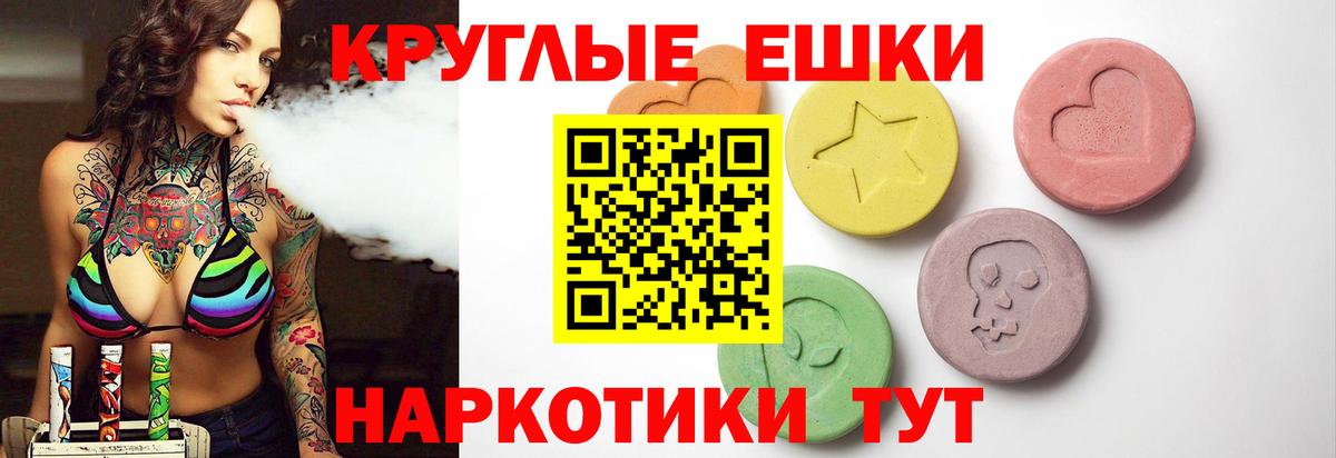 Экстази таблы  ЭКСТАЗИ  даркнет состав  Калуга  hydra   ЭКСТАЗИ Дубай  Вход с VPN 