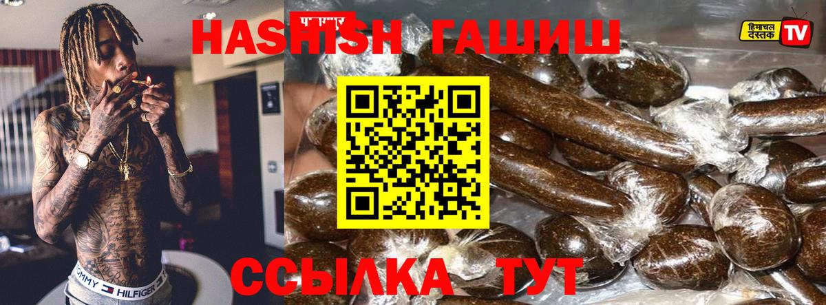 Гашиш VHQ  Вход с VPN  Калуга 