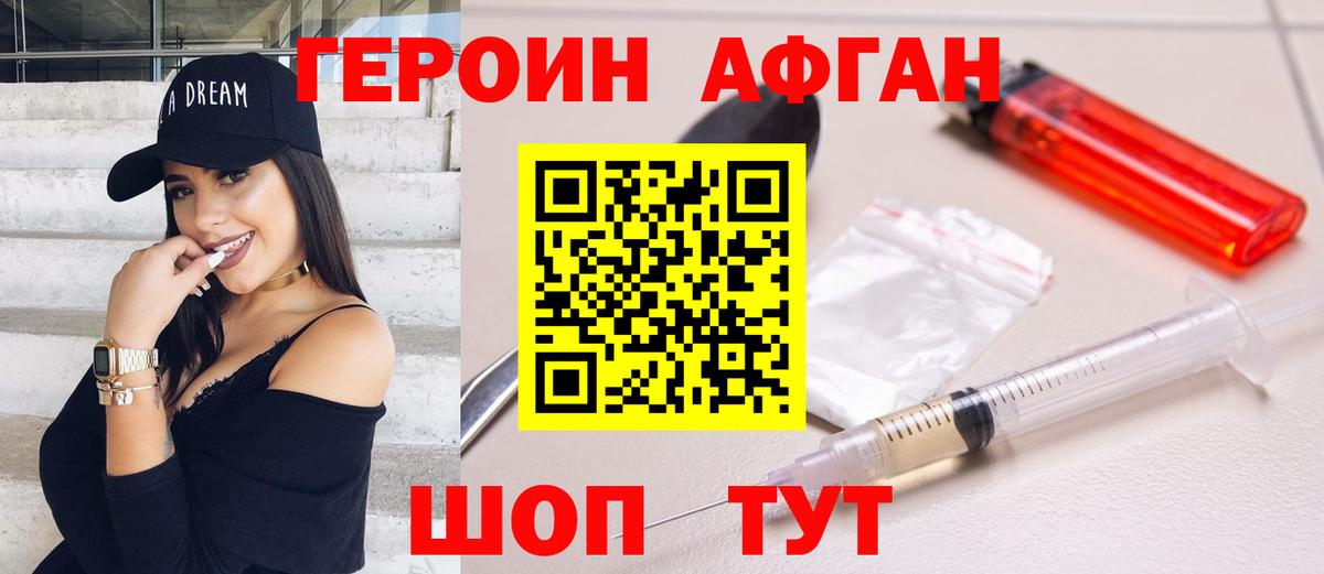 ГЕРОИН VHQ Калуга