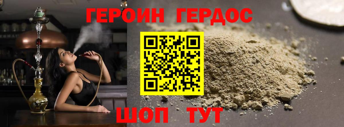 Героин  Вход с VPN  Калуга  Героин гречка 