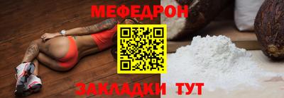 меф VHQ Волжский