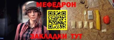 меф VHQ Волжский