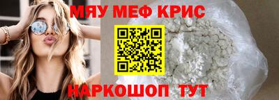 меф VHQ Волжский