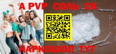 сатива Волжск