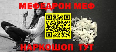 меф VHQ Волжский