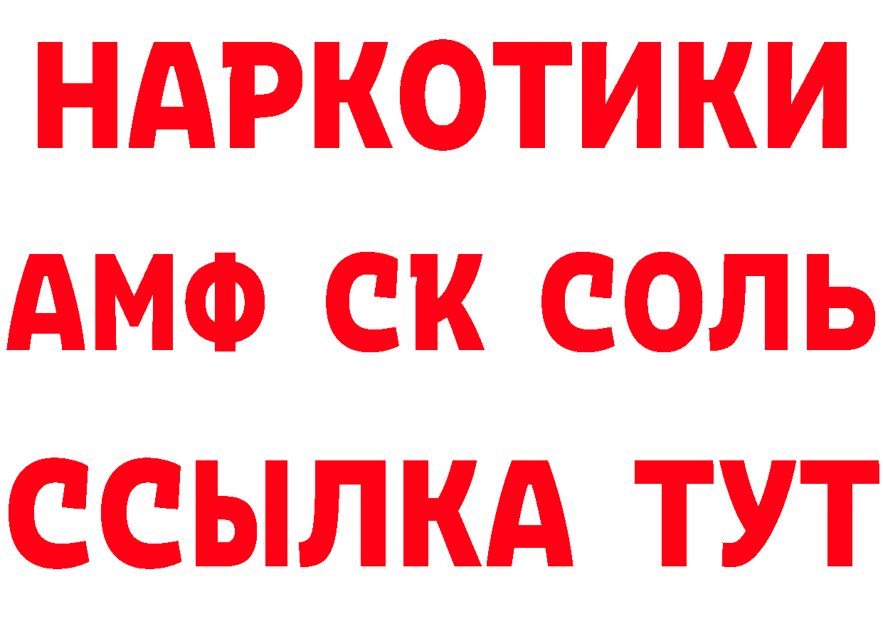 БУТИРАТ Butirat вход нарко площадка гидра Калуга