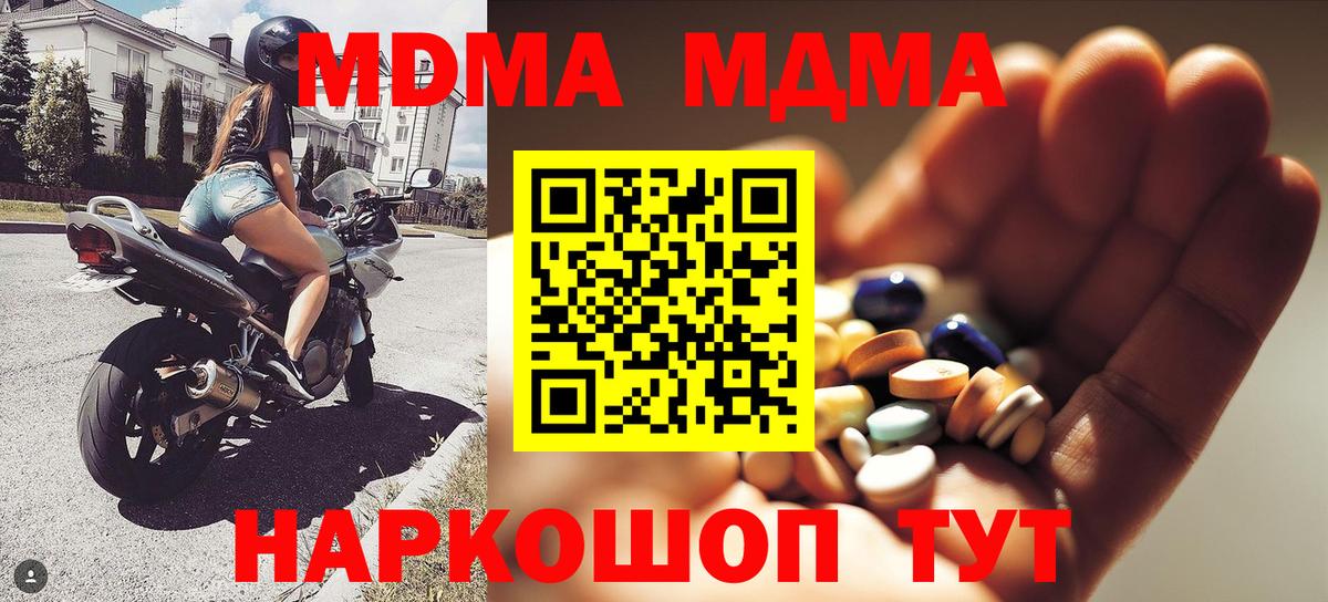 MDMA  MDMA кристаллы  Вход с VPN  МДМА молли  Калуга 