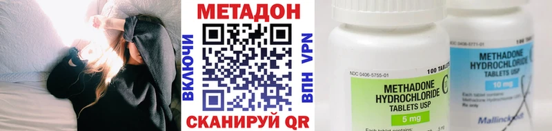 МЕТАДОН methadone Калуга