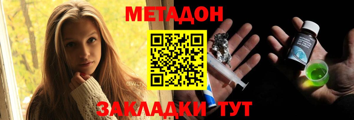 ссылка на мегу маркетплейс  Вход с VPN  Калуга  Метадон белоснежный 
