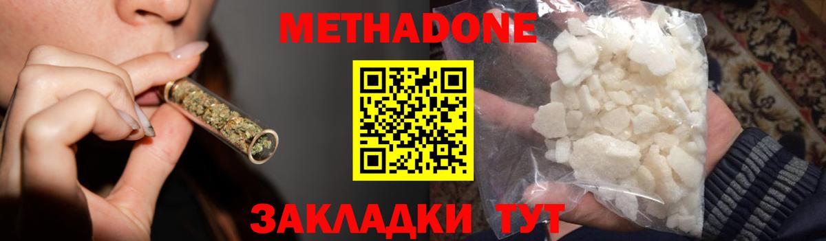 МЕТАДОН белоснежный Калуга