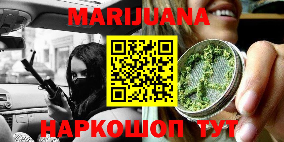 МАРИХУАНА VHQ  Каннабис THC 21%  Калуга  Вход с VPN 